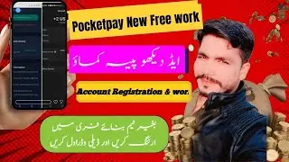 PocketPay New Free Earning App | PocketPay Working Proof 2026