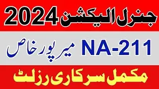 NA 211 Mirpur Khas Election 2024 Complete Result with detail vote candidate PPP Pir Aftab Jillani