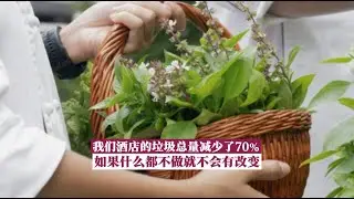 Sustainability efforts in COMO Bangkok