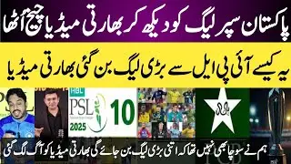 Indian Media Shocked on PSL 10 | PSL vs IPL |  India Reaction on Pakistan super league 2025