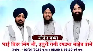 He Praan Nath Gobinde(Bhai Binder Singh Tntisaza Wale Hazoori Ragi Takht Sri Dmdma sahib 7347468189)