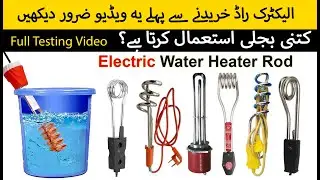 Electric Water Heater | Electric water geyser | Immersion rod | Electric rod | Water Heater | Review