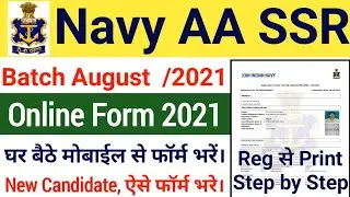 Navy AA SSR Online Form 2021 Kaise Bhare | SSR Online Form, AA Online Form, How to Fill Up Navy Form