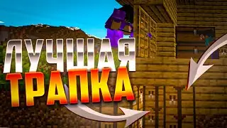 🥶САМАЯ ЛУЧШАЯ ТРАПКА НА СЕРВЕРЕ HELLHUB / ТРАПЕР ШОУ HELLHUB🔥