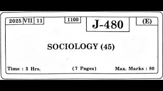 XII HSC JULY 2025 Sociology (E) Question Paper Solution #hsc #politicalscience  #maharashtraboard