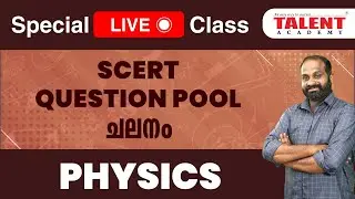 KERALA PSC SCERT PHYSICS LIVE CLASS | TALENT ACADEMY