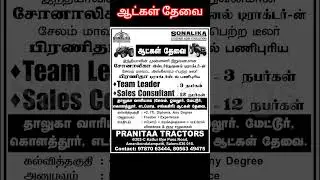 🚚 salem job vacancy 2023 tamil | salem jobs in tamil @saktheevlogs