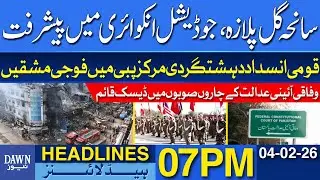 Military Exercises At The National Counter-Terrorism Center, Pabbi | Dawn News Headlines 07 PM