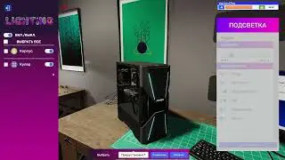 ИГРАЕМ В PC Building Simulator 2 Web Gun || Play Серия 4