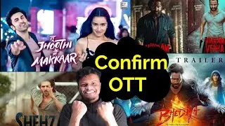 Vikram Vedha OTT Release date। shehzada OTT Release date। bhediya OTT Release date।tjmm OTT date