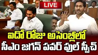 AP Assembly LIVE | AP Assembly Session 2023 | Day 05 | CM YS Jagan | Chandrababu ||ABC NEWS