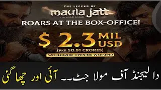 Pakistan Made Punjabi Film 