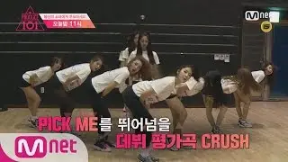 Produce 101 최종회 예고   최종 데뷔 멤버는 누구? 160401 EP.11