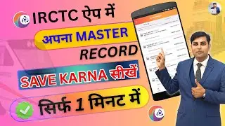 IRCTC App Me Master Data Kaise Add Karen 2026 | How to Add Master Passenger List in IRCTC App