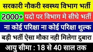 Uttar Pradesh Driver Recruitment 2021 | UP Driver Recruitment 2021 #DriverJobs #DriverJobs2021 #UP