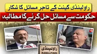 Rawalpindi Traders In Big Trouble | Taxes | Awam Takk | 16 January 2026 | Abbtakk News