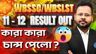 WBSSC | WBSLST | XI - XII FINAL RESULT OUT #salimsir #ssc #wbssc