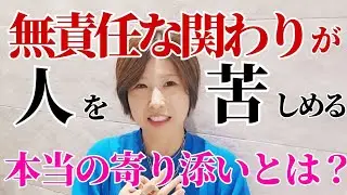 【カウンセリングって何すんの？本当の寄り添いとは？】