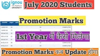 IGNOU July 2020 Promotion Marks Kab Update Hoga IGNOU July 2020 Promotion Marks Kaise check kare