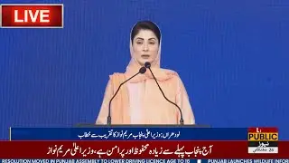 LIVE: CM Punjab Maryam Nawaz Speech  | Laptop Scheme  | Public News