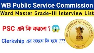 WBPSC New Official Notification 2021 | PSC Ward Master Grade-III, Clerkship Update | Education Notes