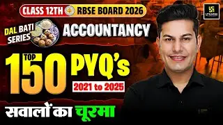 RBSE Class 12th Accountancy - Top 150 Most Important PYQs | Board Exam 2026 | Pratap Sir
