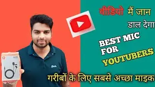 Best Mic For YouTube Videos|| JBL clsm 20 Reviews in Hindi ||  YouTube Video के लिए कोन्सा mic ले ?