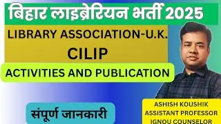 BIHAR LIBRARIAN 2025 || LIBRARY ASSOCIATION-U.K. || ACTIVITIES AND PUBLICATION|| संपूर्ण जानकारी