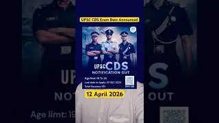 UPSC CDS Exam Date Revealed 💥 | CDS 2026 तैयारी अब शुरू!