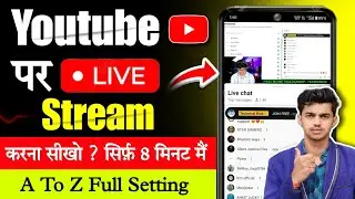 Youtube par live stream kaise karen | youtube channel par live kaise aaye | live stream kaise karen