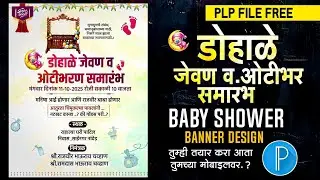 Dohale Jevan Invitation Card In Marathi | Dohale Jevan Banner Editing | Baby Shower Invitation Card