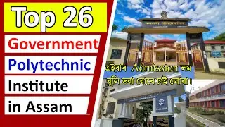 Government Polytechnic Institute name list in assam | polytechnic college list in assam