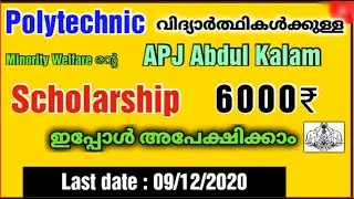 Polytechnic Scholarship | APJ Abdul Kalam Scholarship | Minority Welfare | Kerala Polytechnic |
