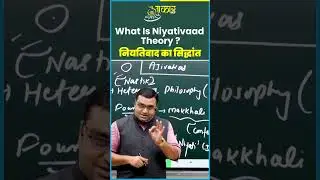 What is Niyativaad? | Destiny & Niyati Theory Explained | Determinism in Indian Philosophy