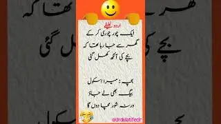 #funny #comedy #urdu #jokes