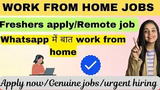Work from home jobs 2025 | Remote jobs | Day shift job | Freshers | Jobat home | Online jobs at home