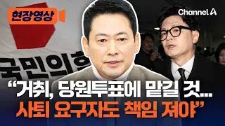 [속보] 장동혁 