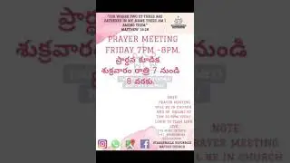 Friday Prayer Meeting (06-08-2021)(Poster)