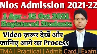 Nios Admission 2021-22 Process | Nios Admission 2021 Last Date | April 2022 Admission बाद क्या करें?