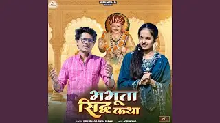 Bhabhuta Siddh Katha