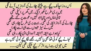Ishq Masoom hai BONUS PART 1 | LIFE AFTER MARRIAGE | PAKEEZAH STORIES