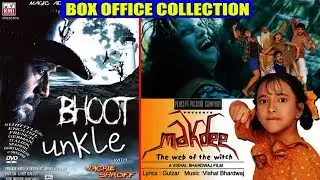 Makdee 2002 & Bhoot Unkle 2006 Movie Budget, Box Office Collection and Verdict