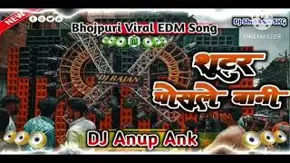 Bhojpuri DJ Remix 2026 🔥 | शुटर पोसले बानी | ⚡️DJ Remix Competition Mix​High Bass 🔊 |  Remix 2026​ 