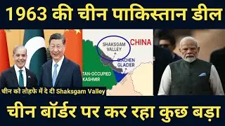 China Claims India&rsquo;s Land ! What is Shaksgam Valley ?