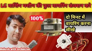 Washing Machine Timer और Motor की वायरिंग का सबसे आसान तरीका।💥Semi- Washing Machine Full Wiring 