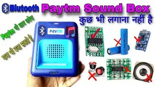 Paytm sound box 🔊 में ब्लूटूथ लगाने का नया तरीका | extra module nahi lagega