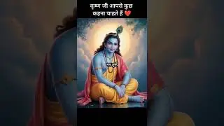 Win the Inner War First | Krishna Ji&rsquo;s Powerful Life Lesson | Geeta Wisdom Shorts