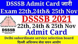 DSSSB Admit Card 2021, DSSSB Admit Card Download problem ,DSSSB Ka Admit Card Kaise download kare