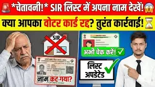 SIR क्या है? | Election Commission Big Update 2025 | Article 324 & Section 21 Explained @ArgueIndia 