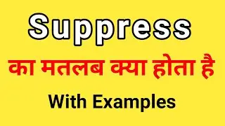 Suppress Meaning in Hindi | Suppress ka Matlab kya hota hai Hindi mai